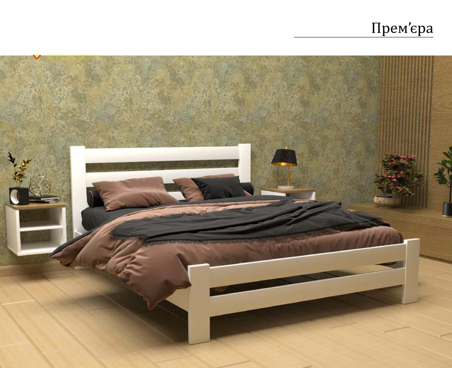 Ліжко 